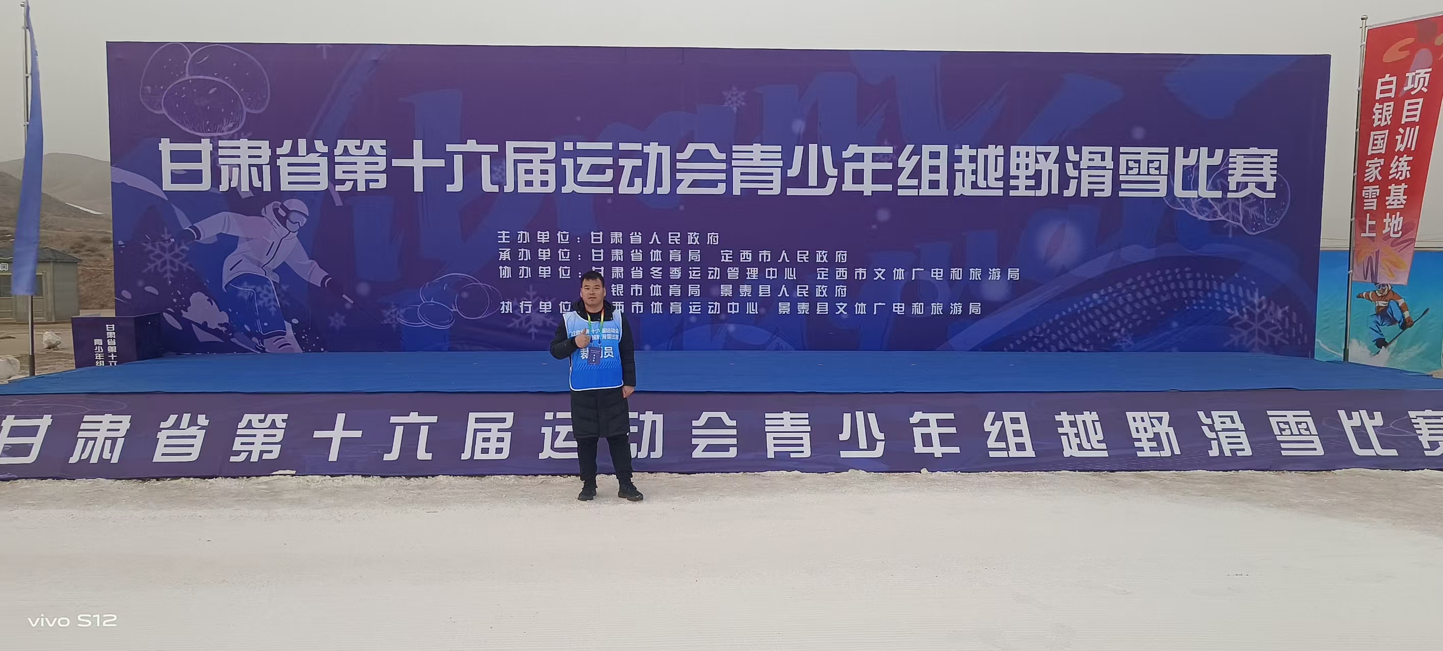 图1  公司党员教师赛事服务掠影